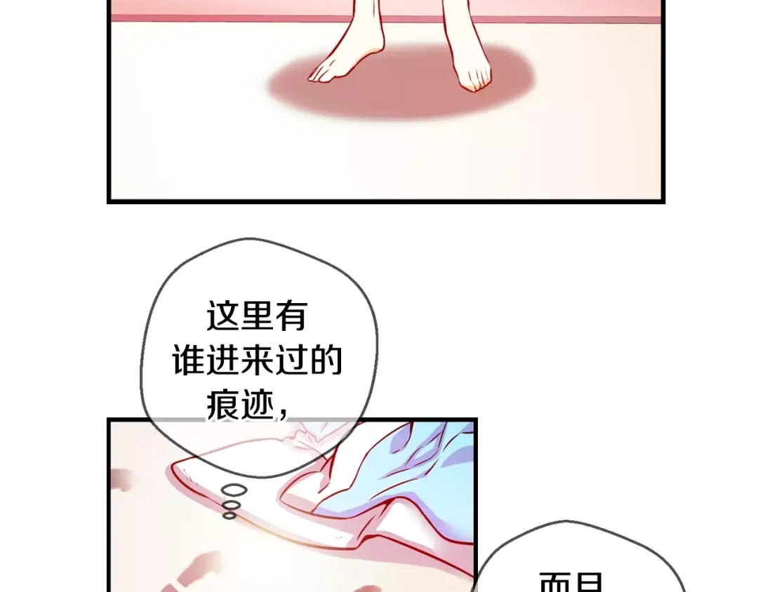 《血族的诱惑》第37话 针锋相对（1） 第5页