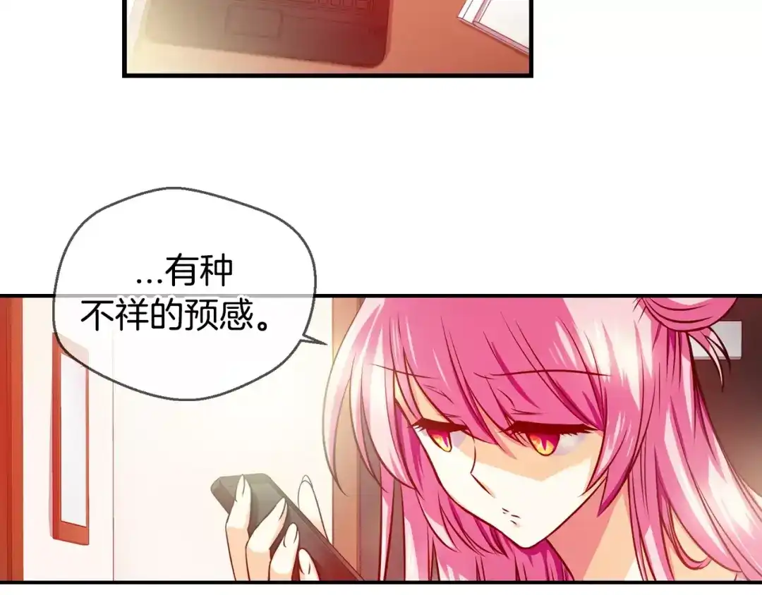 《血族的诱惑》第37话 针锋相对（1） 第8页