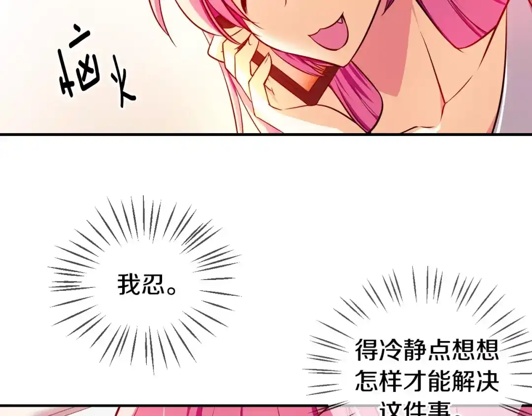 《血族的诱惑》第37话 针锋相对（1） 第29页