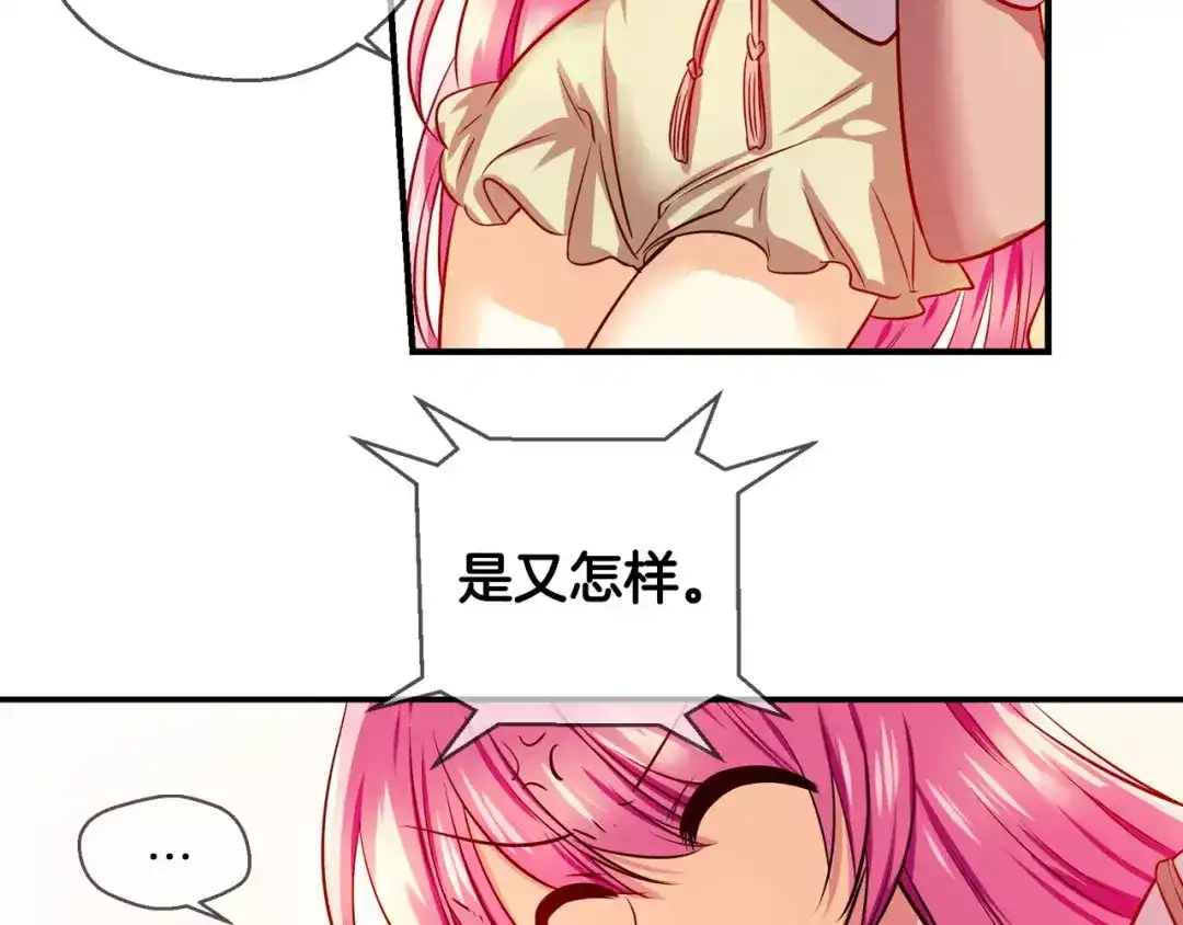 《血族的诱惑》第37话 针锋相对（1） 第28页