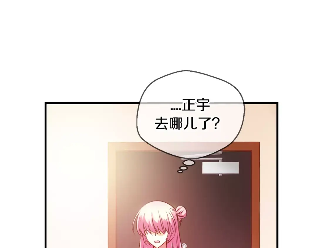 《血族的诱惑》第37话 针锋相对（1） 第3页
