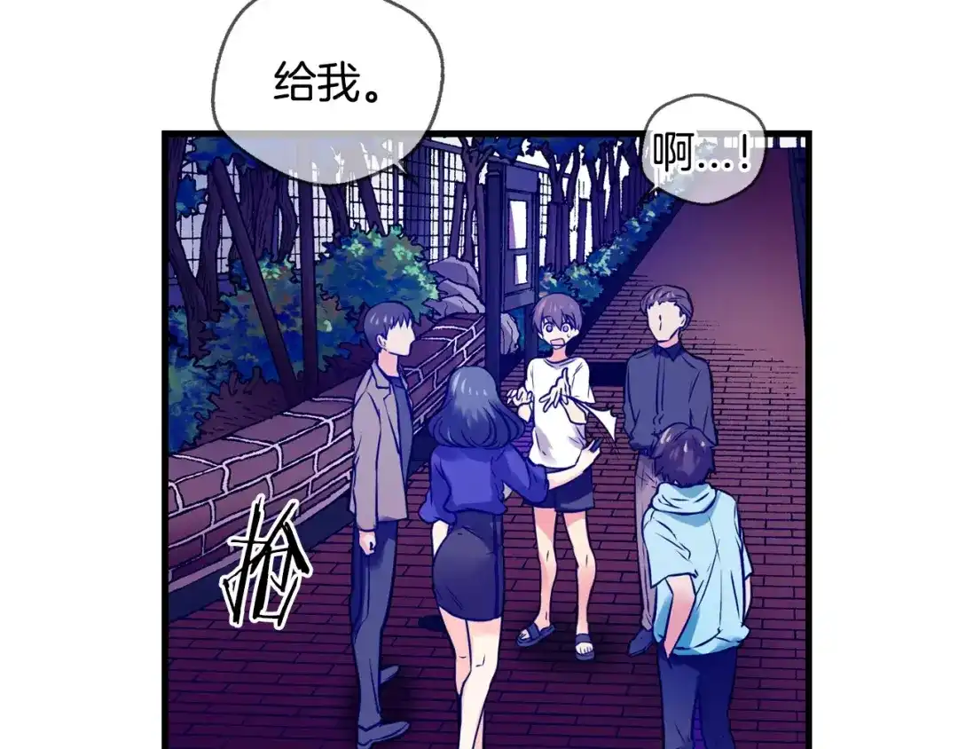 《血族的诱惑》第37话 针锋相对（1） 第15页