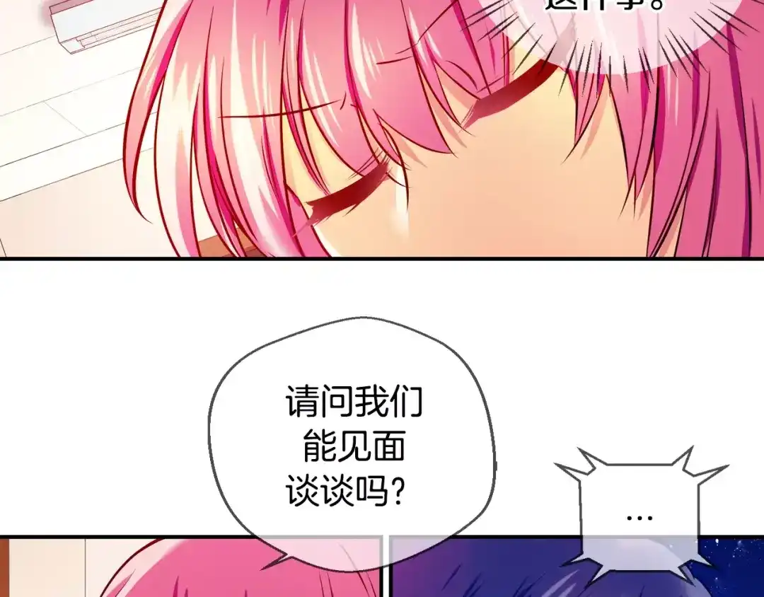 《血族的诱惑》第37话 针锋相对（1） 第30页