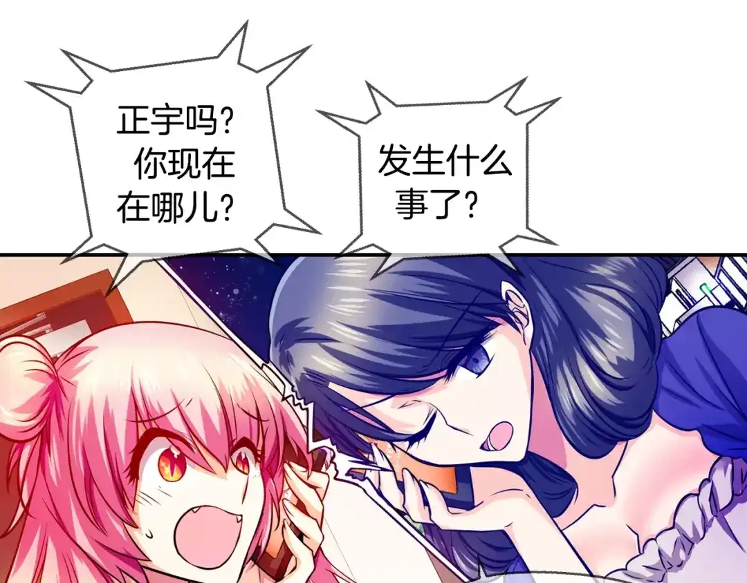 《血族的诱惑》第37话 针锋相对（1） 第19页