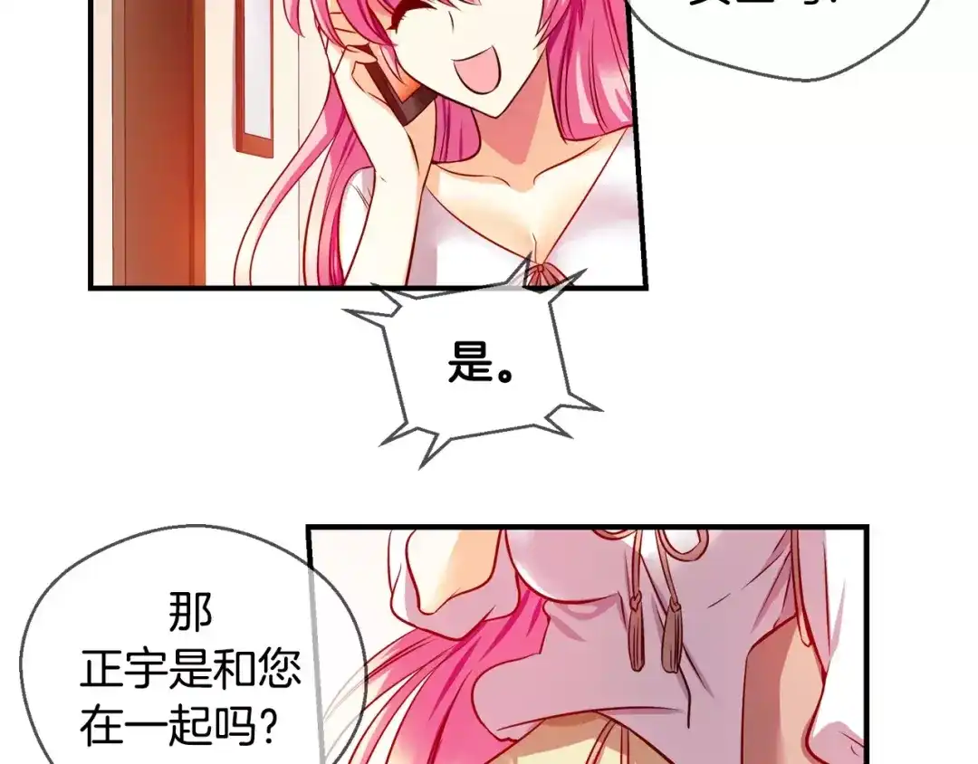 《血族的诱惑》第37话 针锋相对（1） 第27页