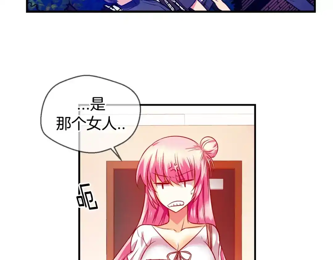 《血族的诱惑》第37话 针锋相对（1） 第24页