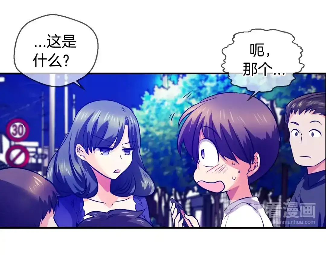《血族的诱惑》第37话 针锋相对（1） 第12页