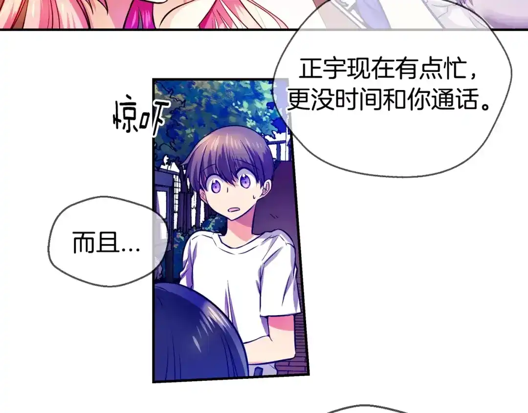 《血族的诱惑》第37话 针锋相对（1） 第20页