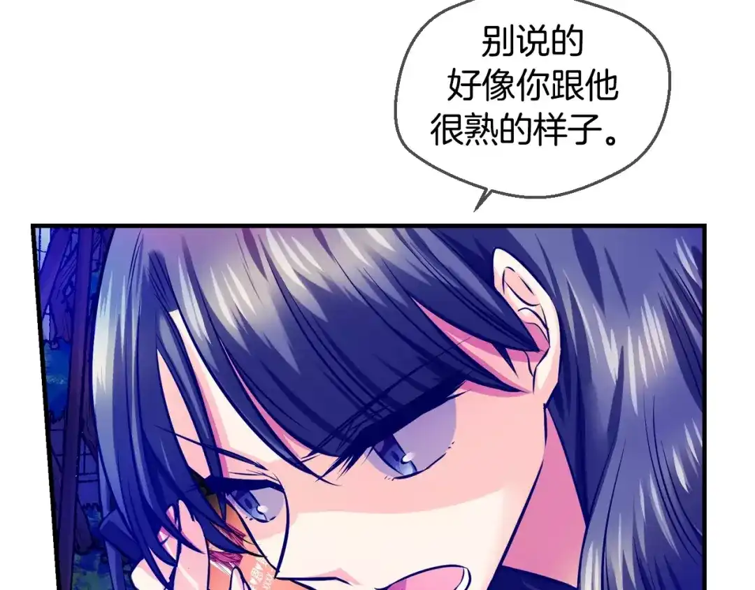 《血族的诱惑》第37话 针锋相对（1） 第21页