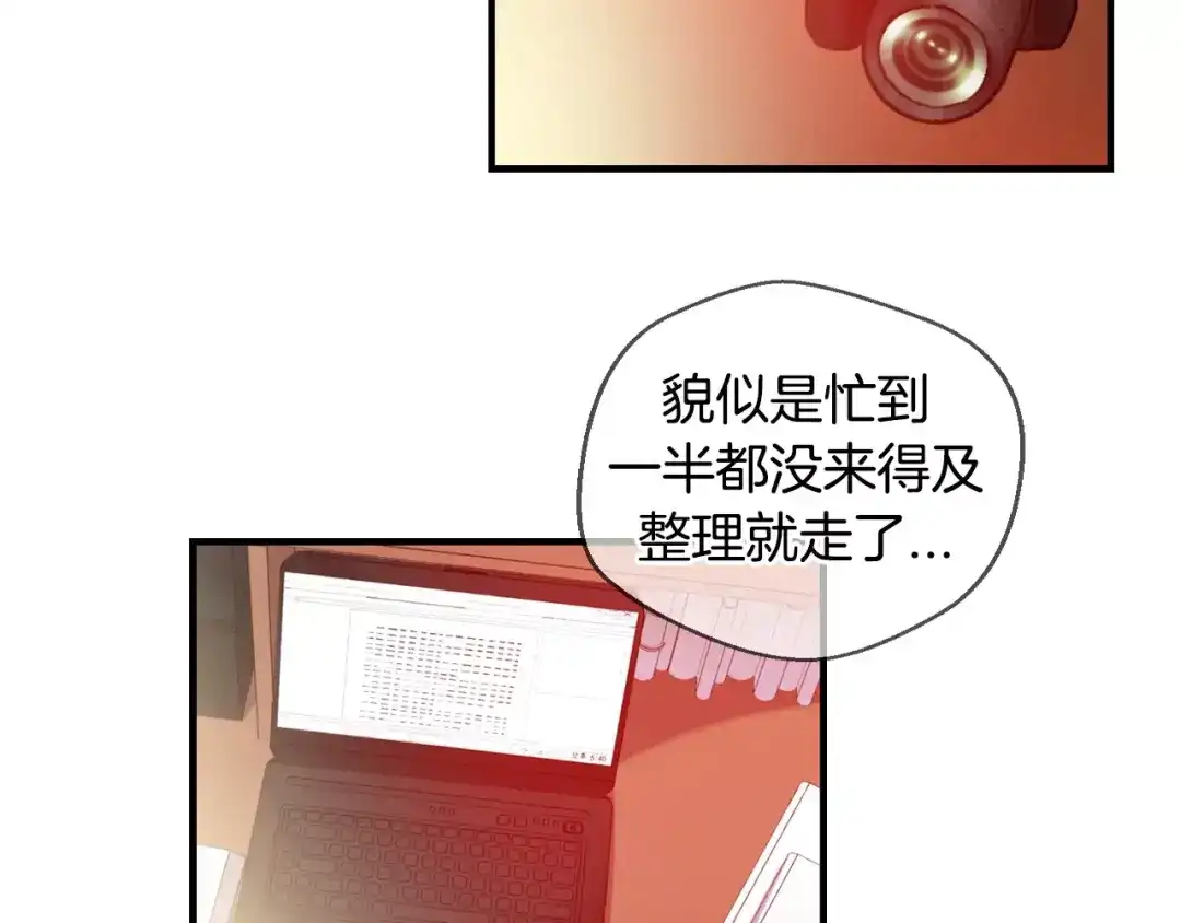 《血族的诱惑》第37话 针锋相对（1） 第7页
