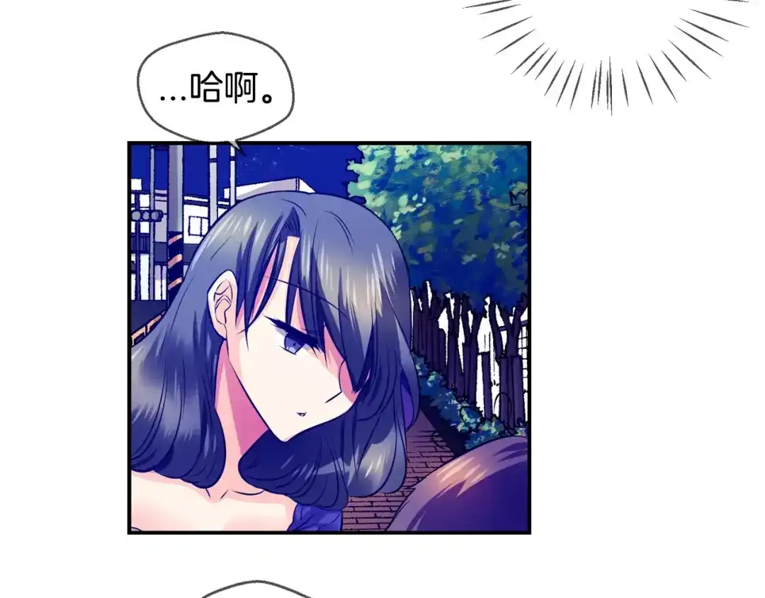 《血族的诱惑》第37话 针锋相对（1） 第14页
