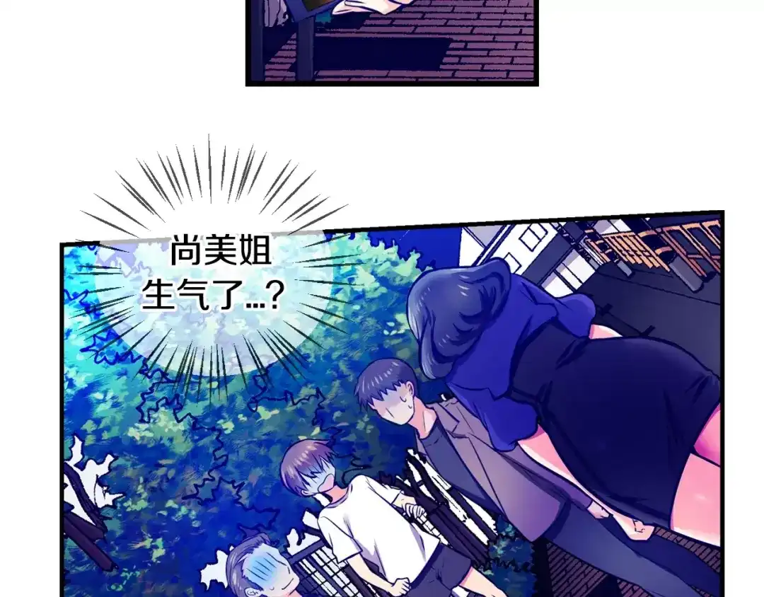 《血族的诱惑》第37话 针锋相对（1） 第23页