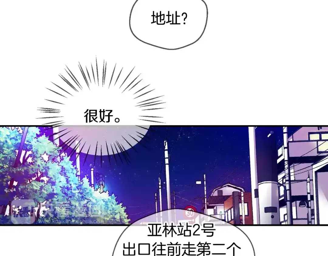 《血族的诱惑》第37话 针锋相对（1） 第32页