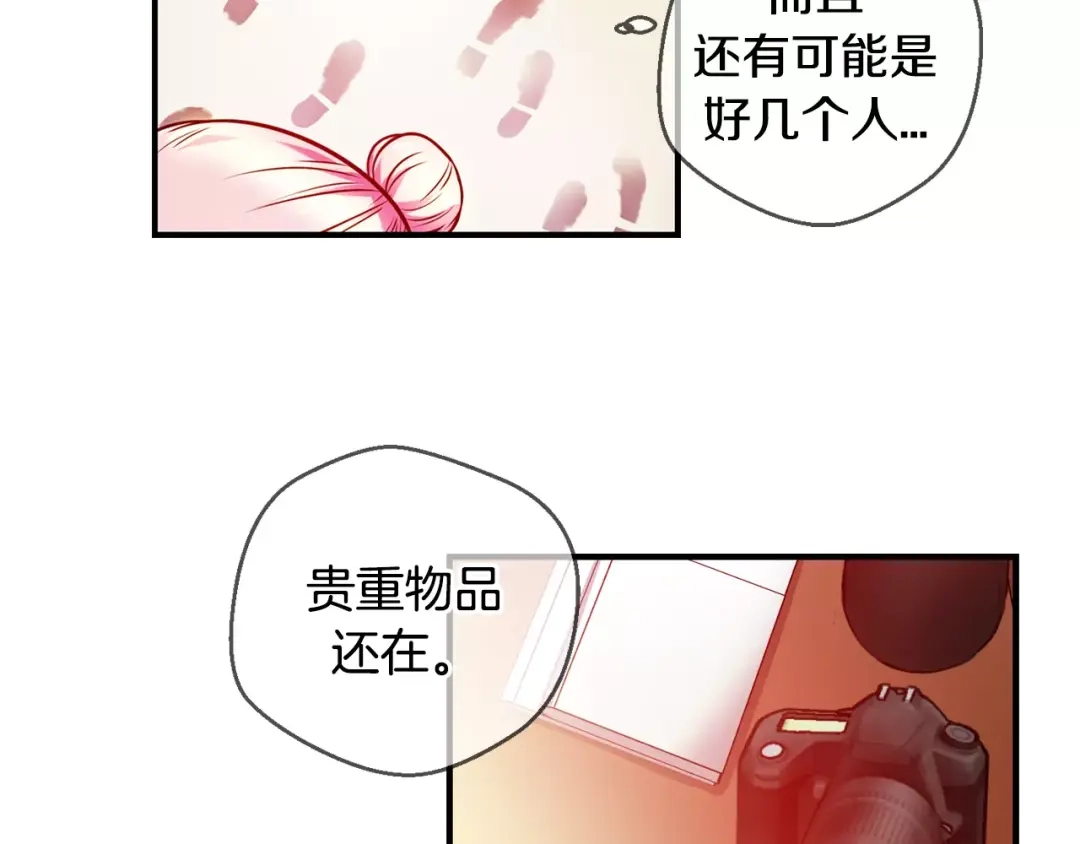《血族的诱惑》第37话 针锋相对（1） 第6页