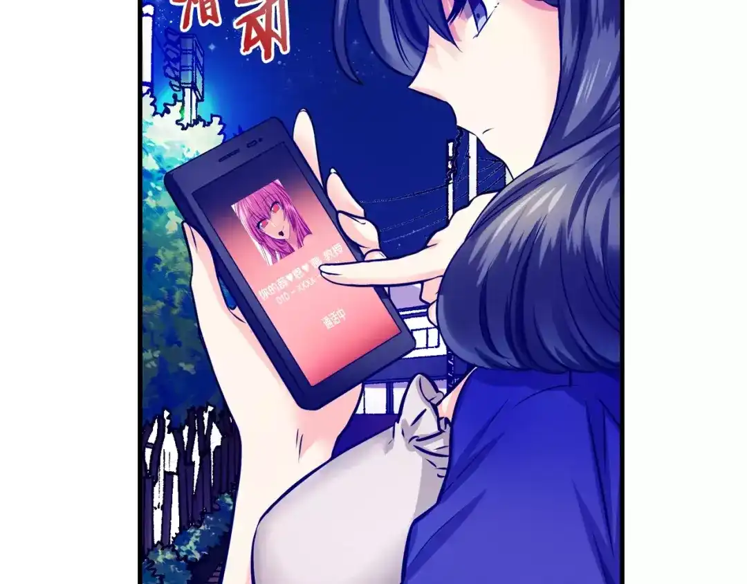 《血族的诱惑》第37话 针锋相对（1） 第17页