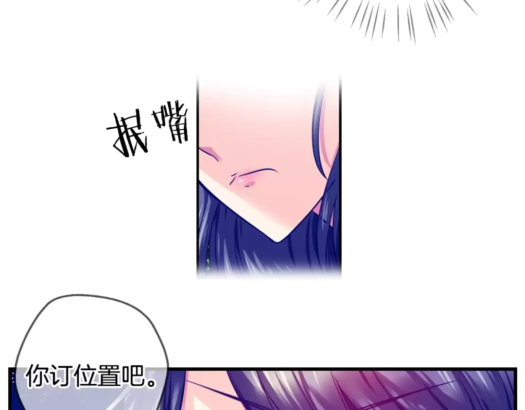 《血族的诱惑》第37话 针锋相对（1） 第36页