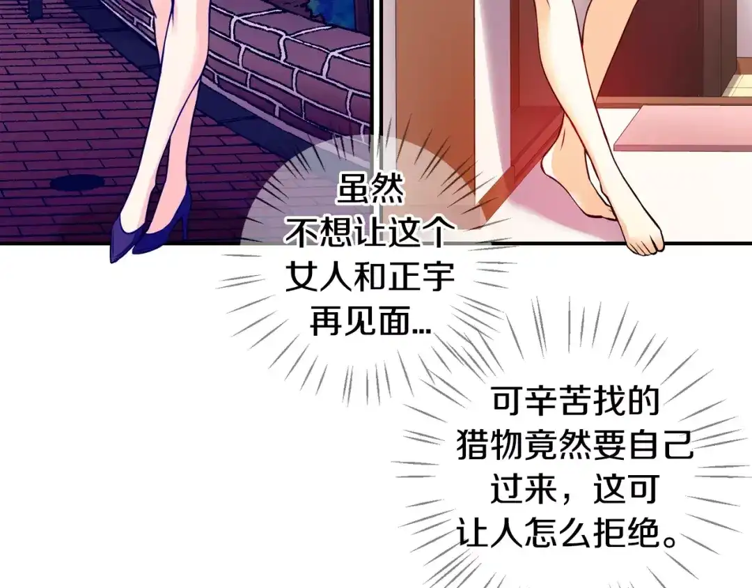 《血族的诱惑》第37话 针锋相对（1） 第35页