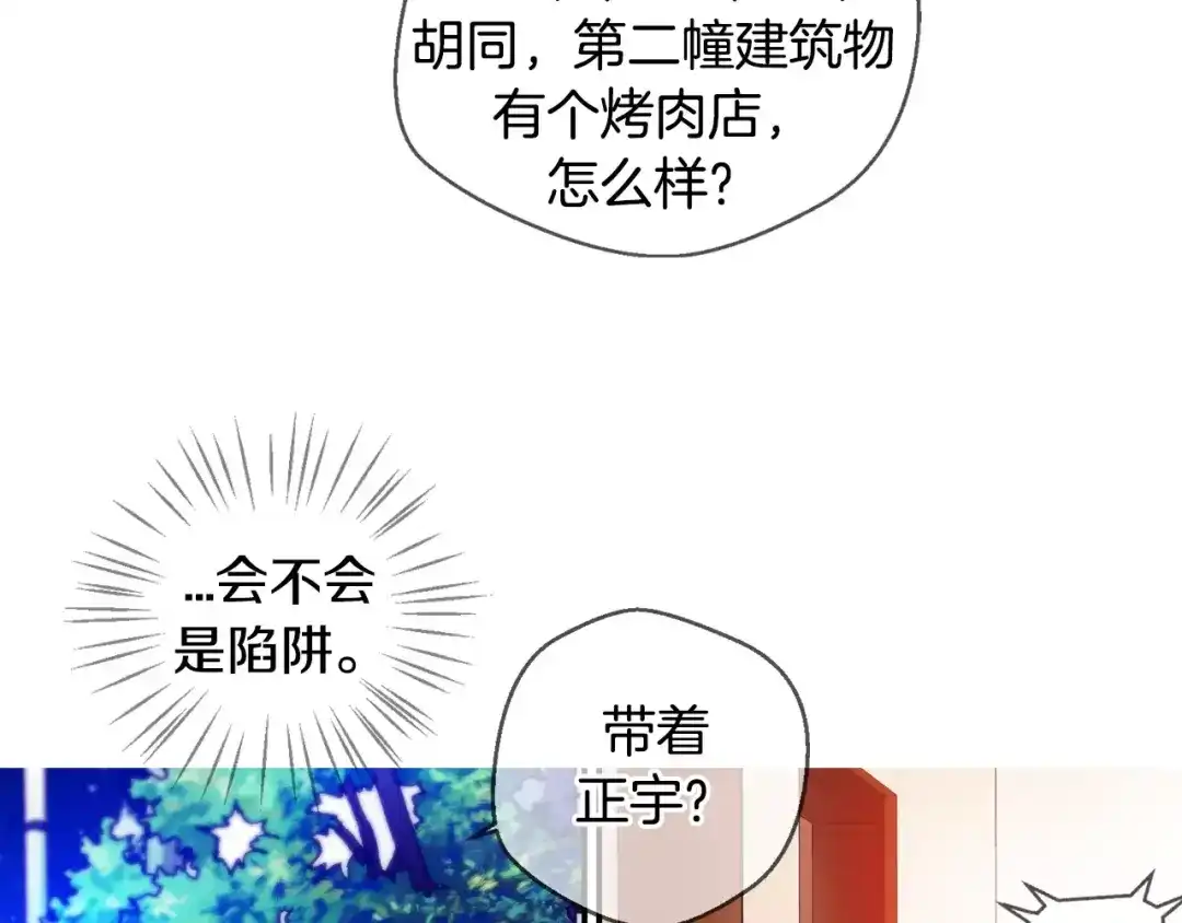 《血族的诱惑》第37话 针锋相对（1） 第33页