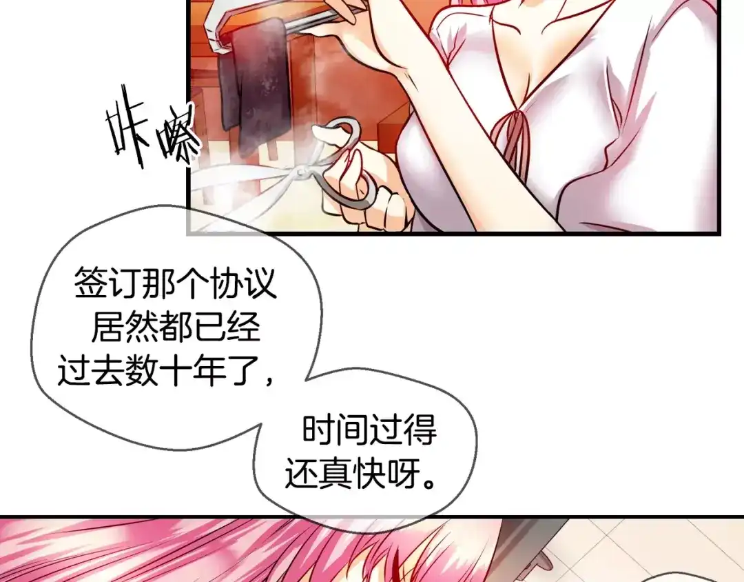 《血族的诱惑》第38话 针锋相对（2） 第16页