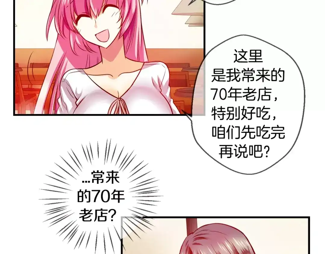 《血族的诱惑》第38话 针锋相对（2） 第18页