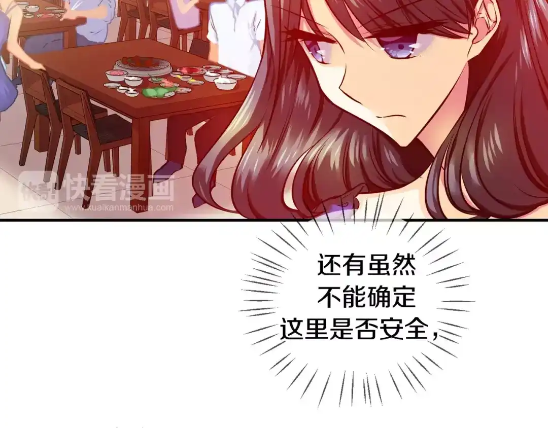 《血族的诱惑》第38话 针锋相对（2） 第8页