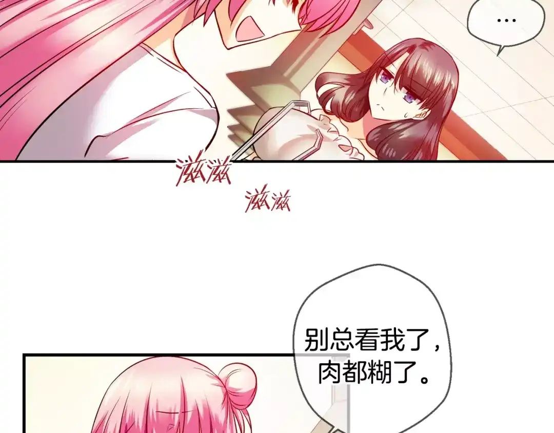《血族的诱惑》第38话 针锋相对（2） 第17页