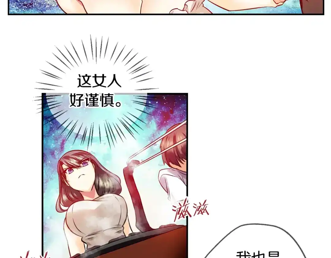 《血族的诱惑》第38话 针锋相对（2） 第14页