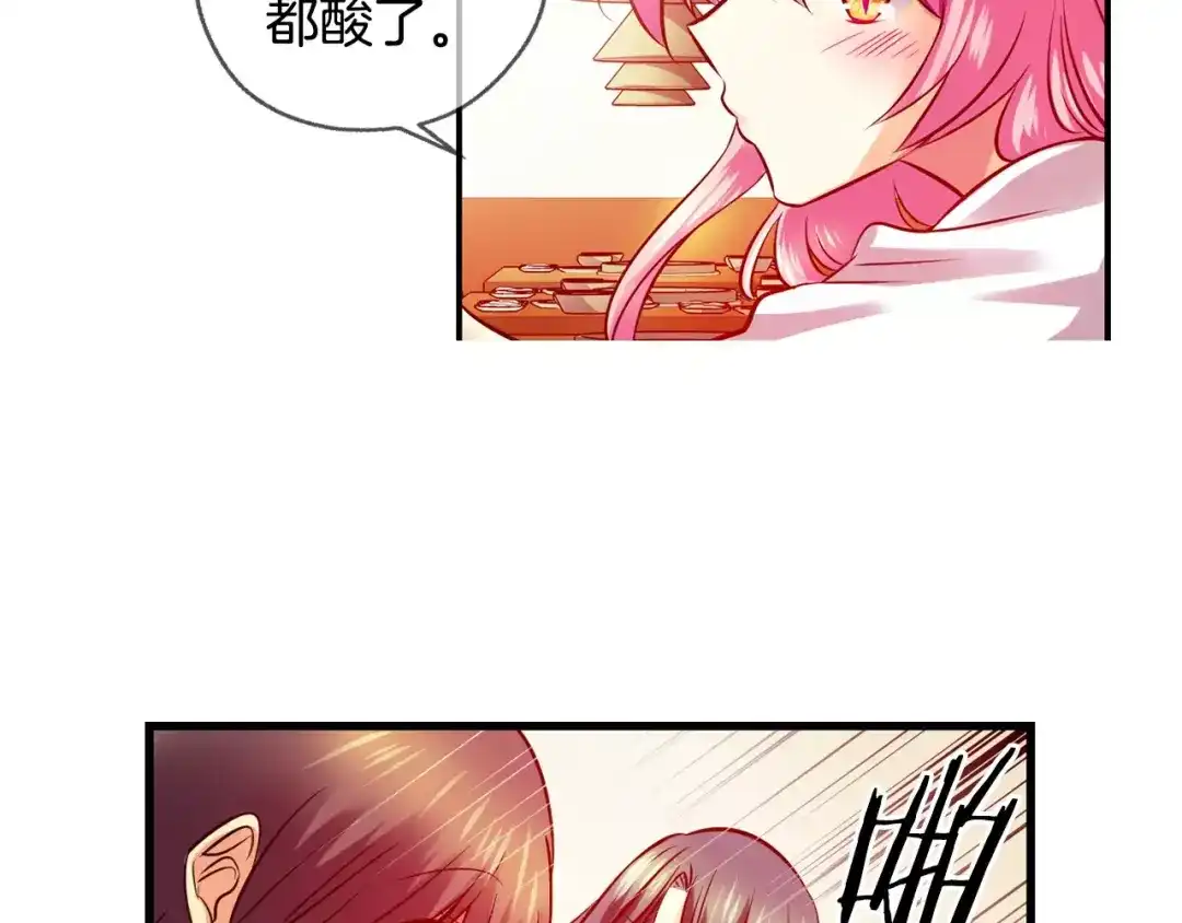 《血族的诱惑》第38话 针锋相对（2） 第24页
