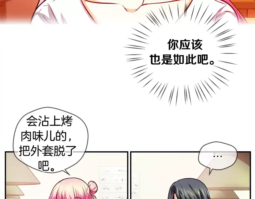 《血族的诱惑》第38话 针锋相对（2） 第11页