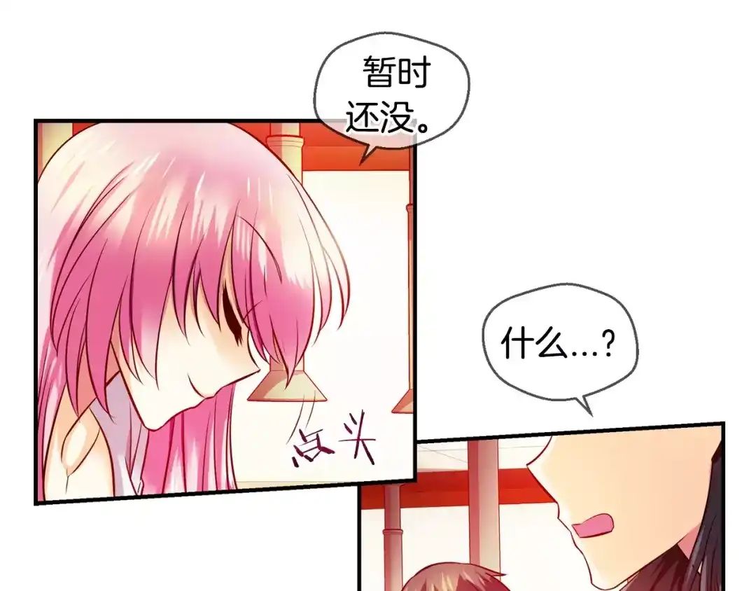 《血族的诱惑》第38话 针锋相对（2） 第37页
