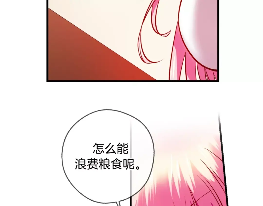 《血族的诱惑》第38话 针锋相对（2） 第29页