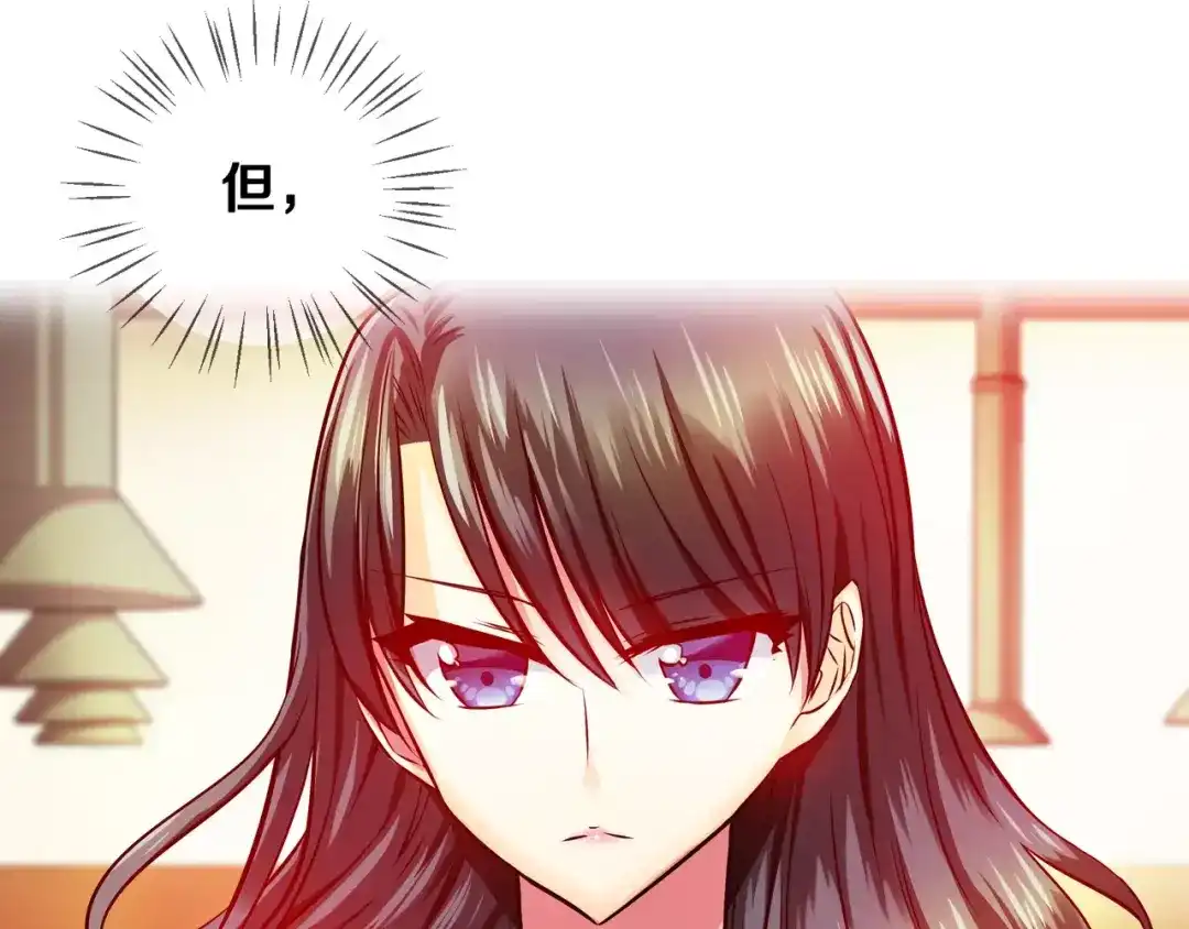 《血族的诱惑》第38话 针锋相对（2） 第9页