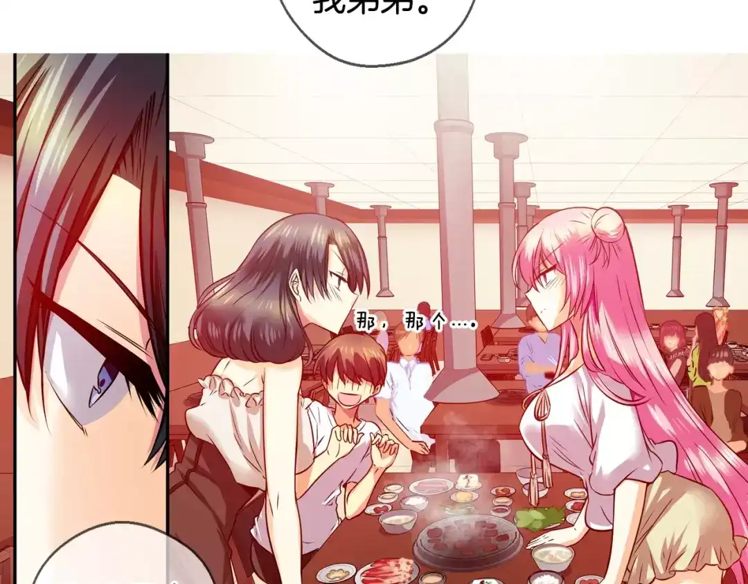 《血族的诱惑》第38话 针锋相对（2） 第32页
