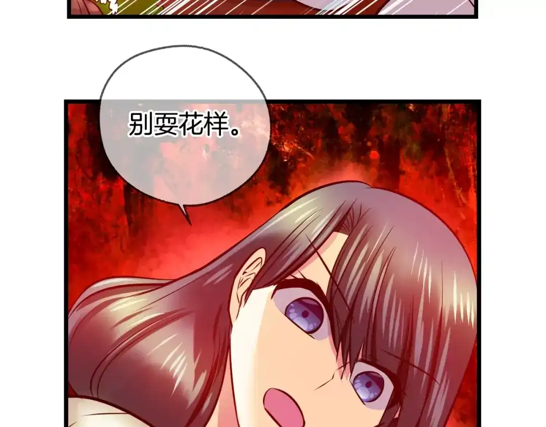 《血族的诱惑》第38话 针锋相对（2） 第26页