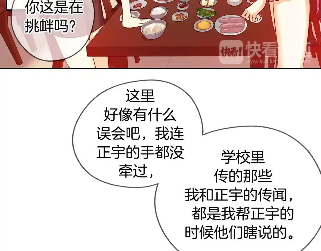 《血族的诱惑》第38话 针锋相对（2） 第33页