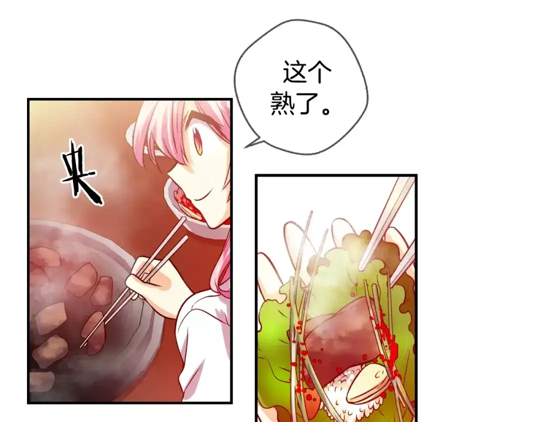 《血族的诱惑》第38话 针锋相对（2） 第20页