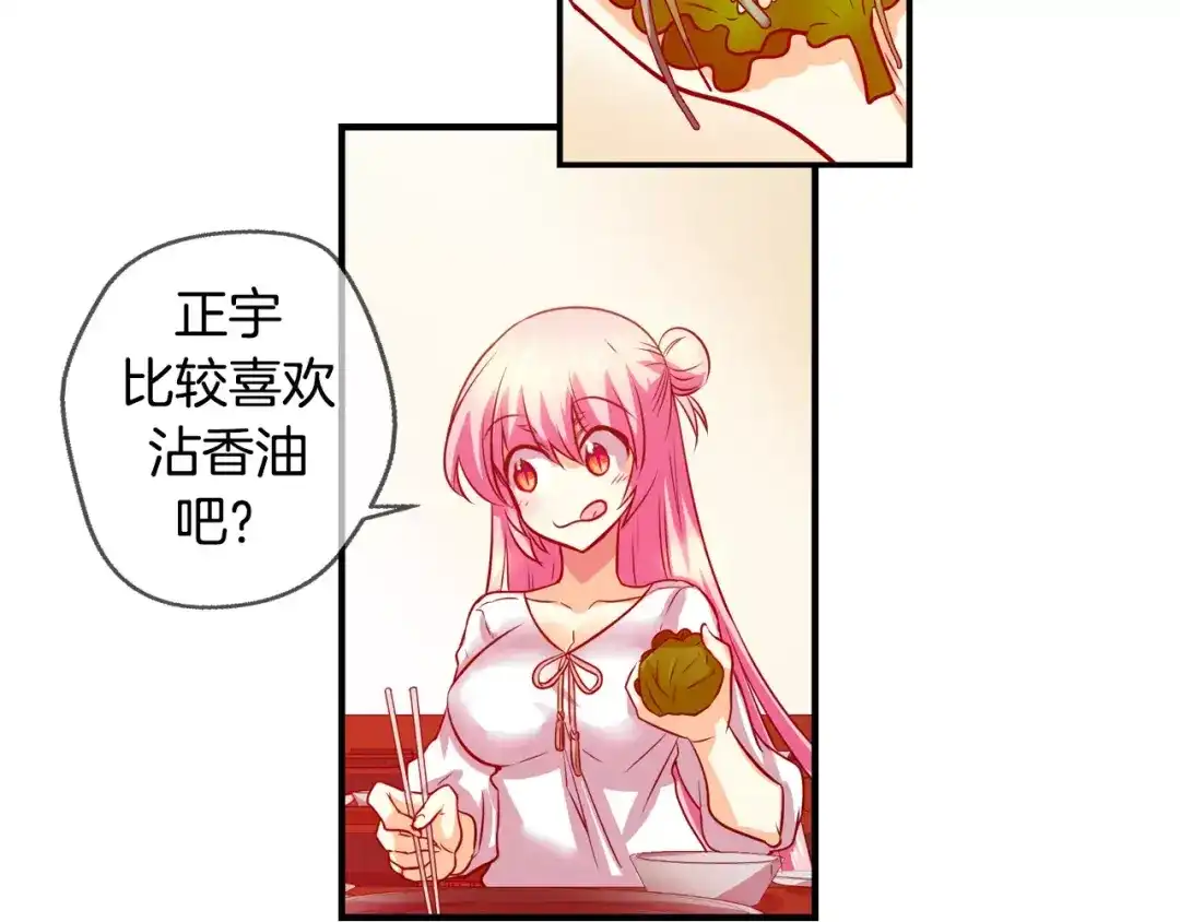 《血族的诱惑》第38话 针锋相对（2） 第21页