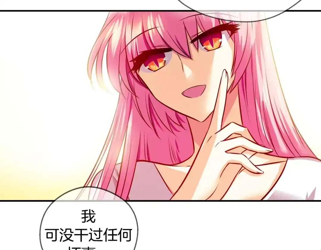 《血族的诱惑》第38话 针锋相对（2） 第34页