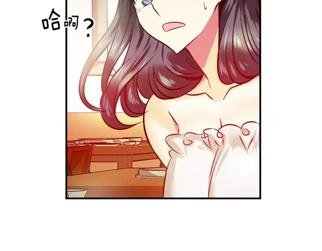 《血族的诱惑》第38话 针锋相对（2） 第36页