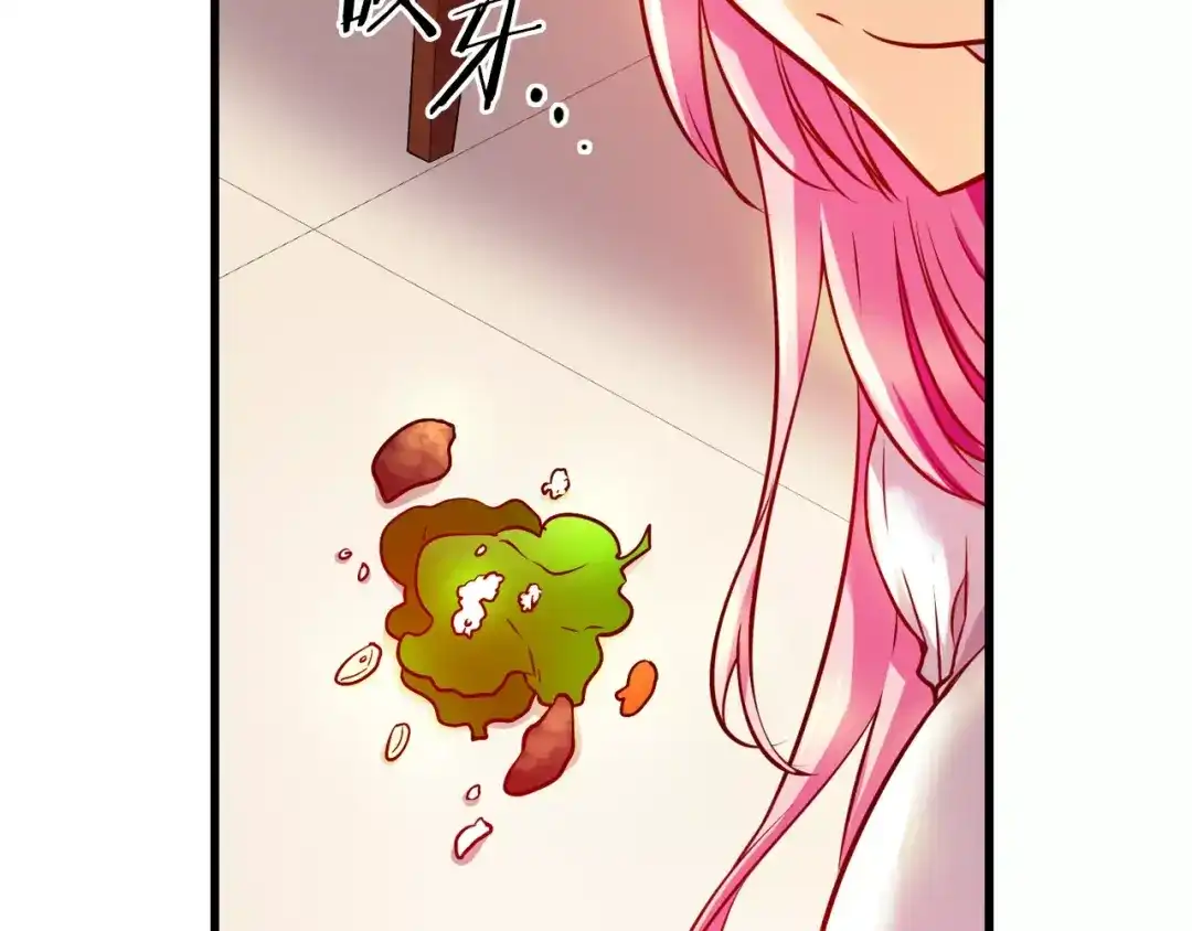 《血族的诱惑》第38话 针锋相对（2） 第28页