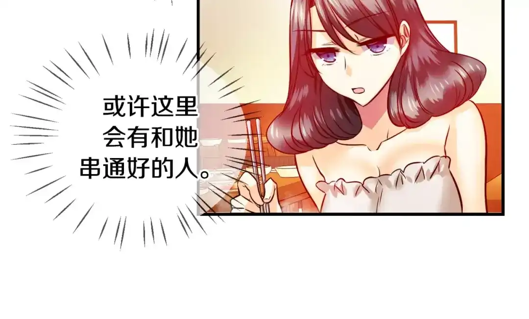 《血族的诱惑》第38话 针锋相对（2） 第19页
