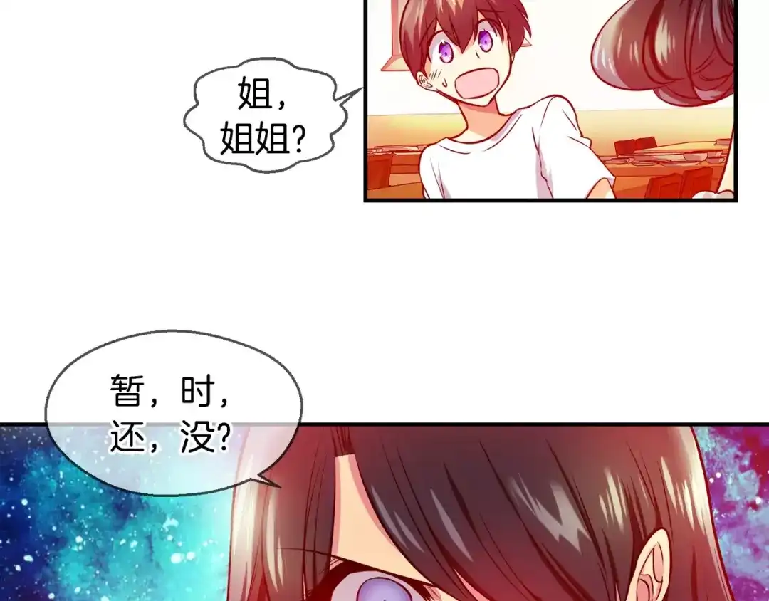 《血族的诱惑》第38话 针锋相对（2） 第38页