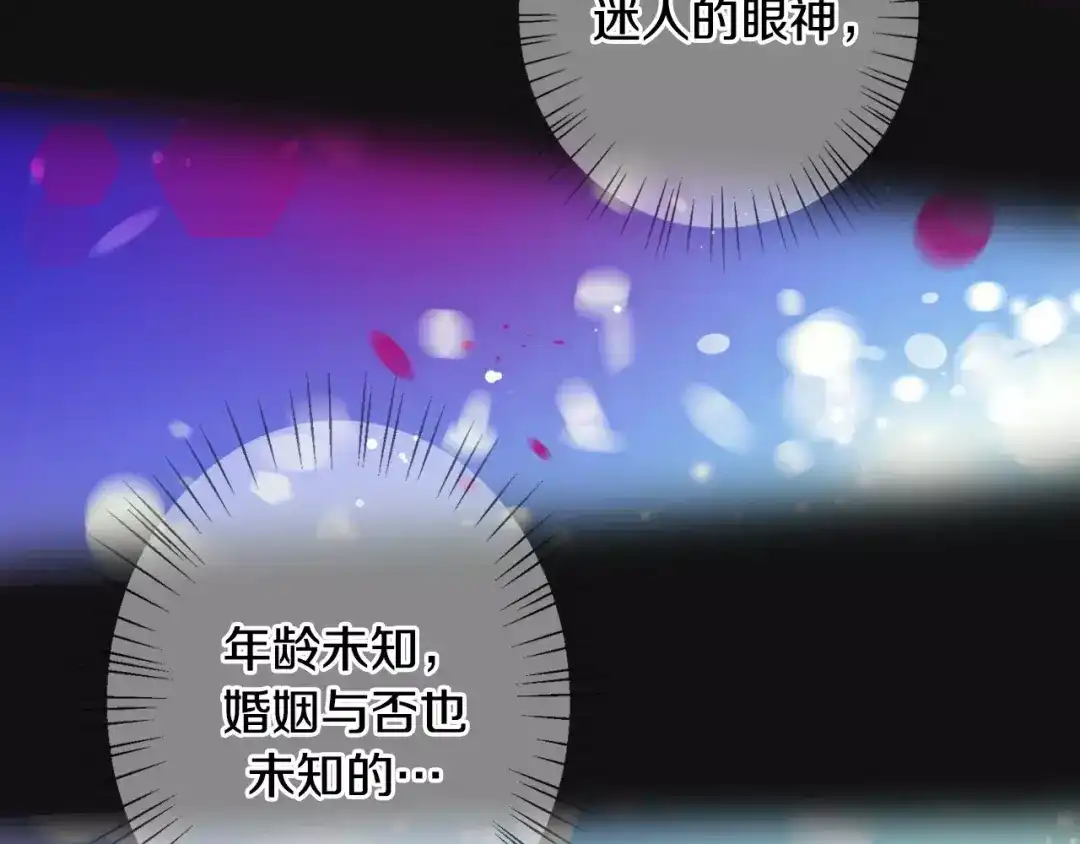 《血族的诱惑》第3话 女性朋友(1) 第4页