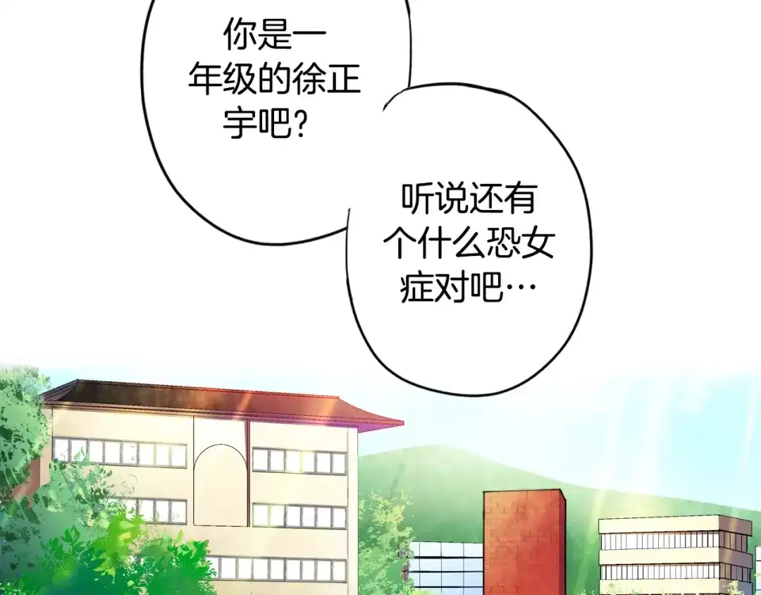 《血族的诱惑》第3话 女性朋友(1) 第45页