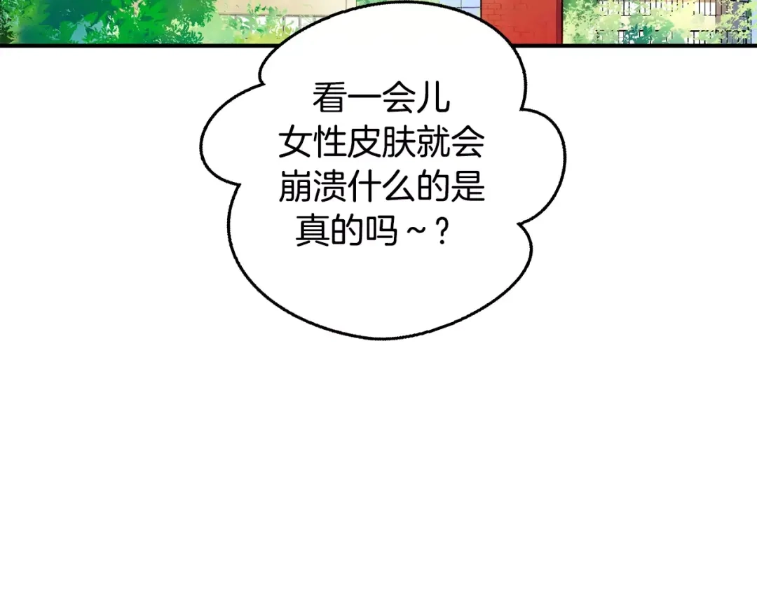 《血族的诱惑》第3话 女性朋友(1) 第46页