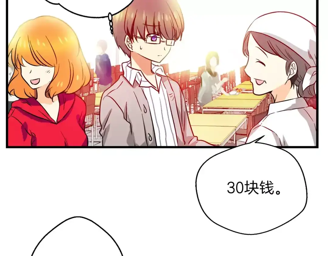 《血族的诱惑》第3话 女性朋友(1) 第34页
