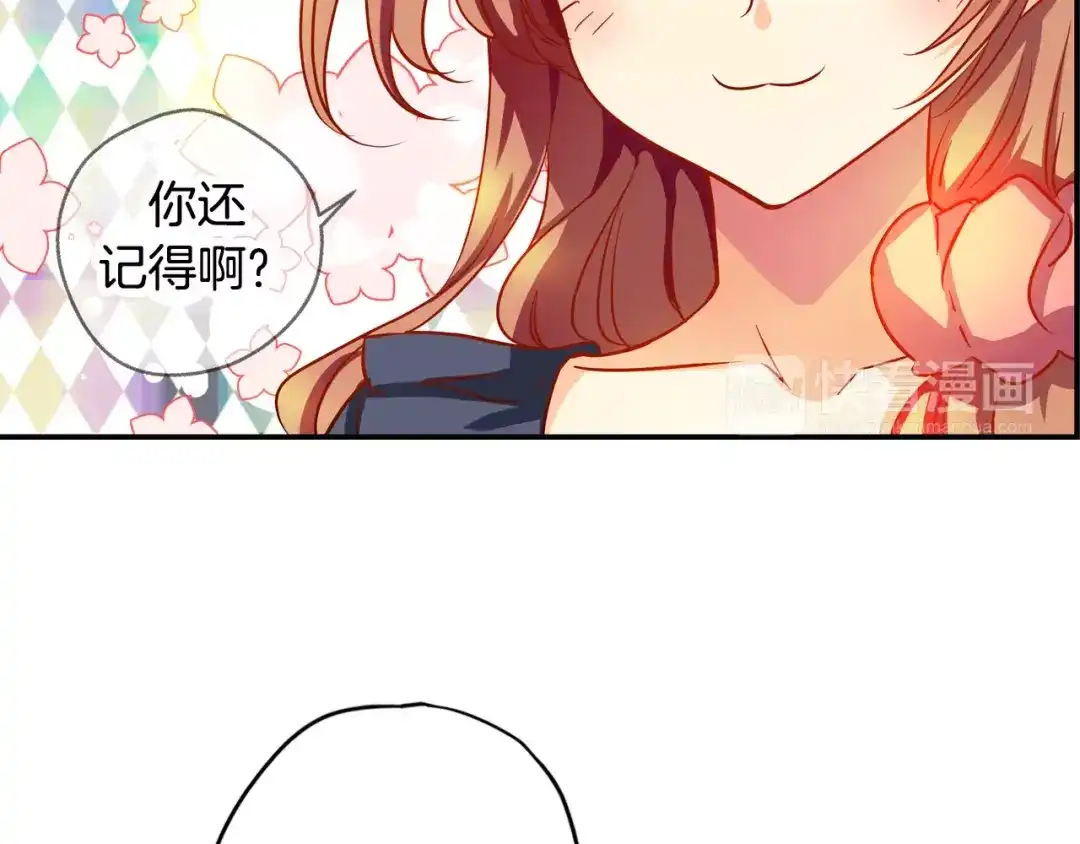 《血族的诱惑》第3话 女性朋友(1) 第44页