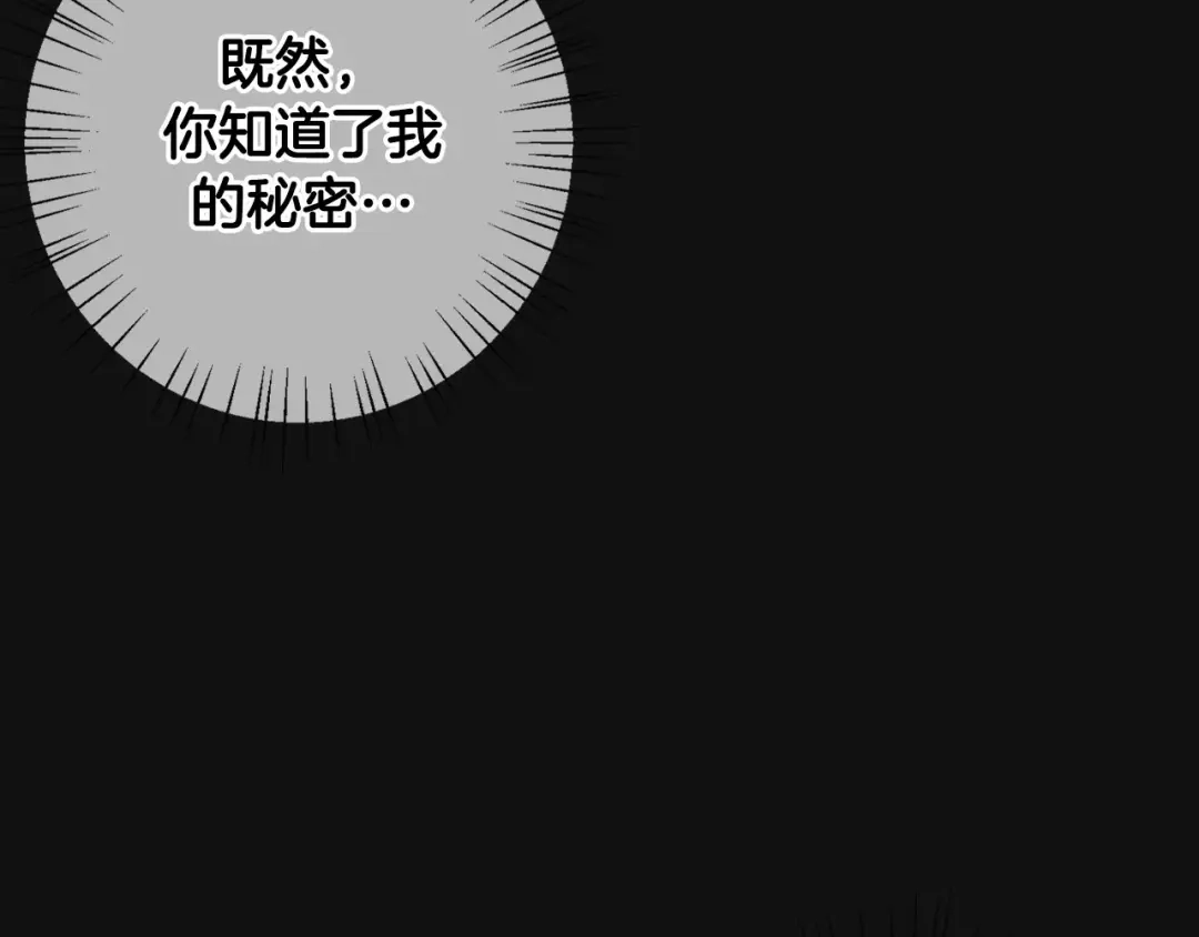 《血族的诱惑》第3话 女性朋友(1) 第7页