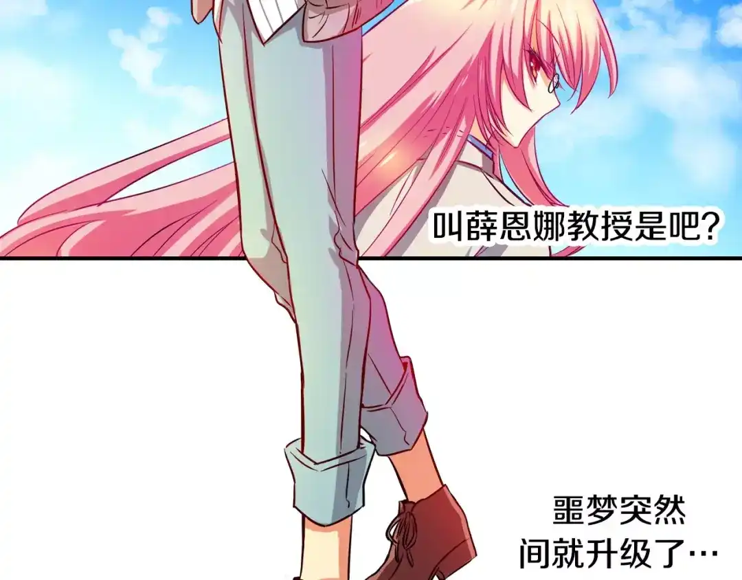 《血族的诱惑》第3话 女性朋友(1) 第27页