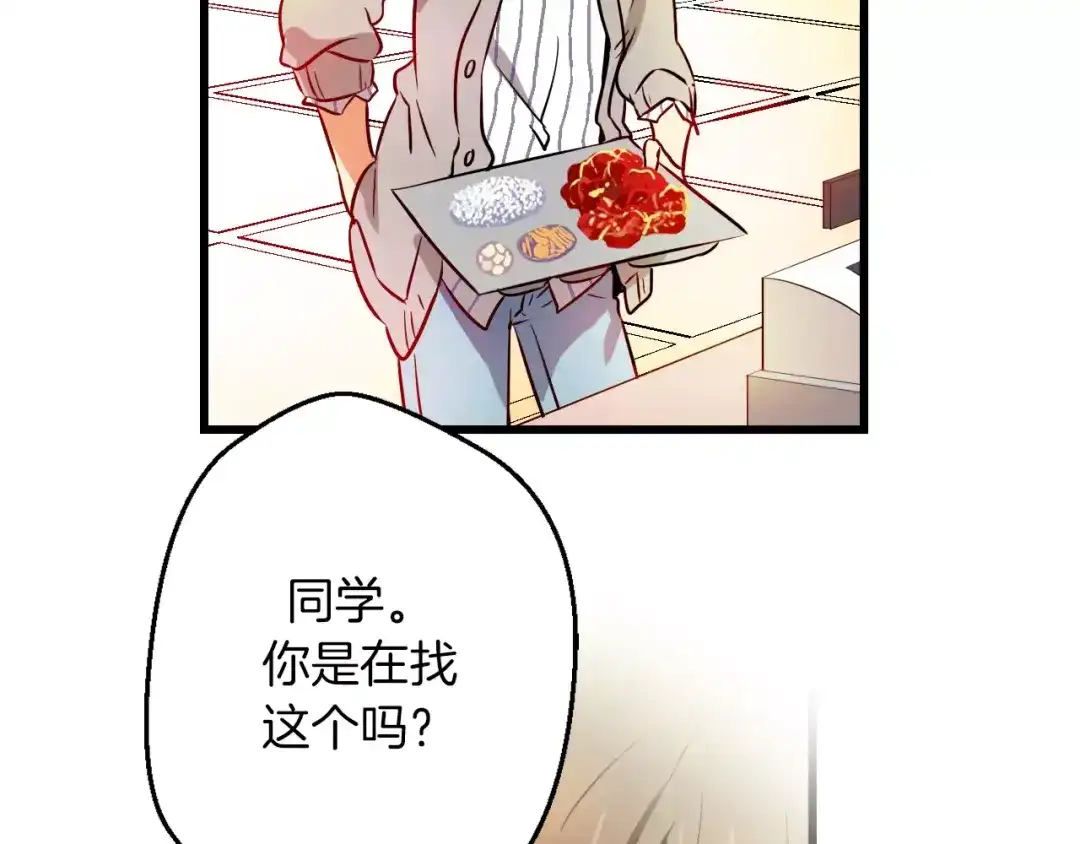 《血族的诱惑》第3话 女性朋友(1) 第38页